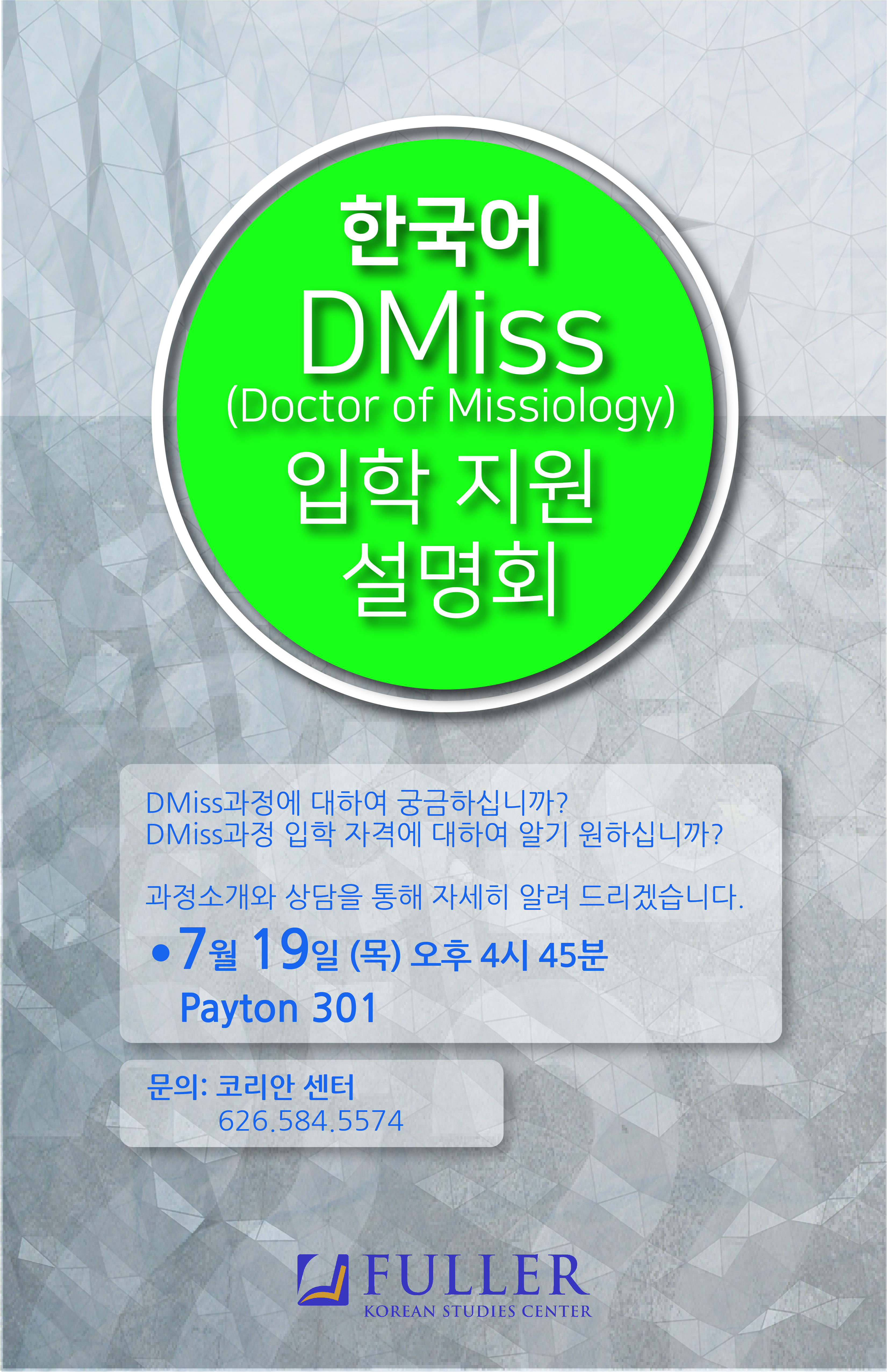 DMiss Info Meeting2018 (1).jpg