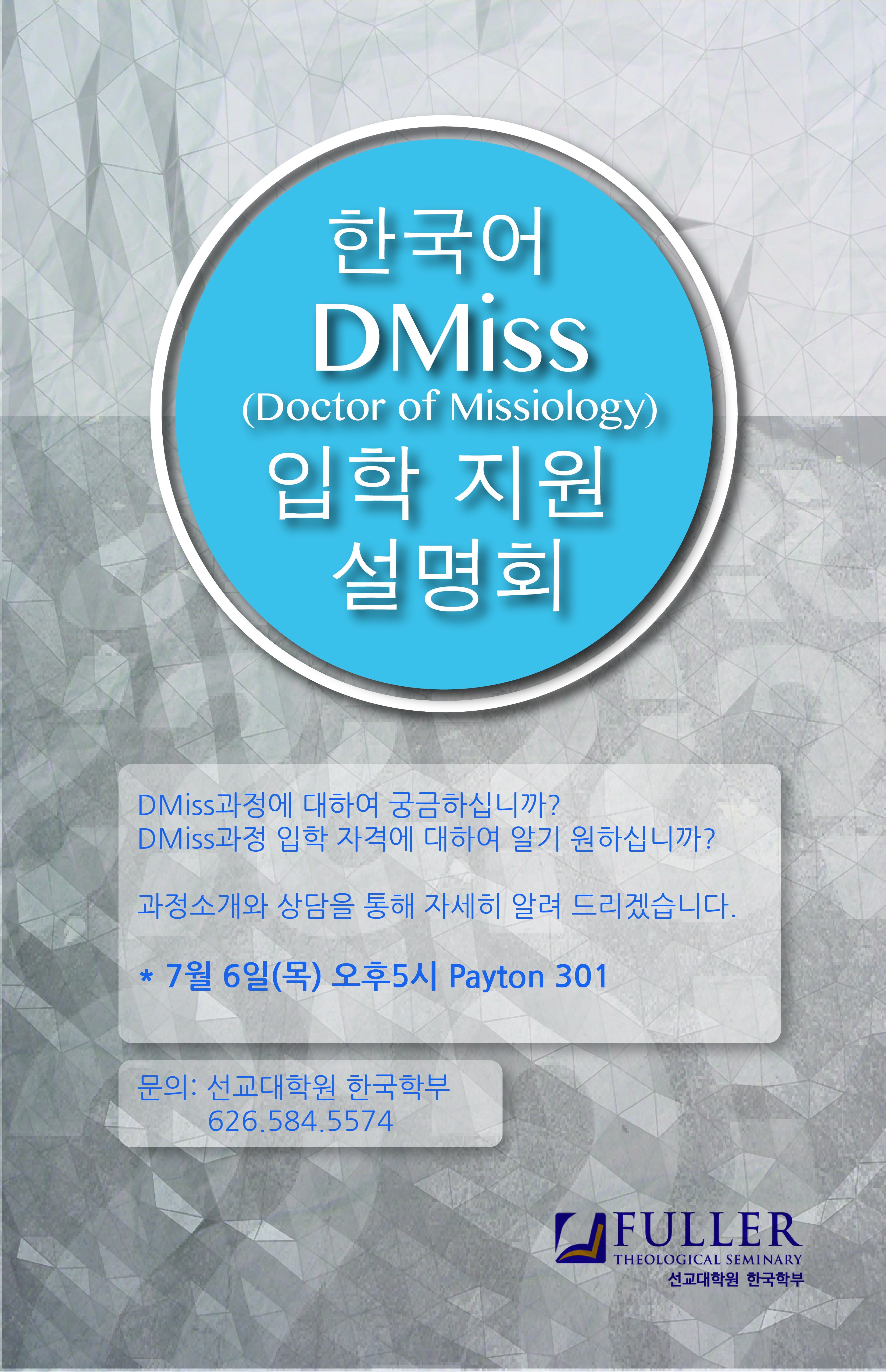 DMiss Info Meeting.jpg