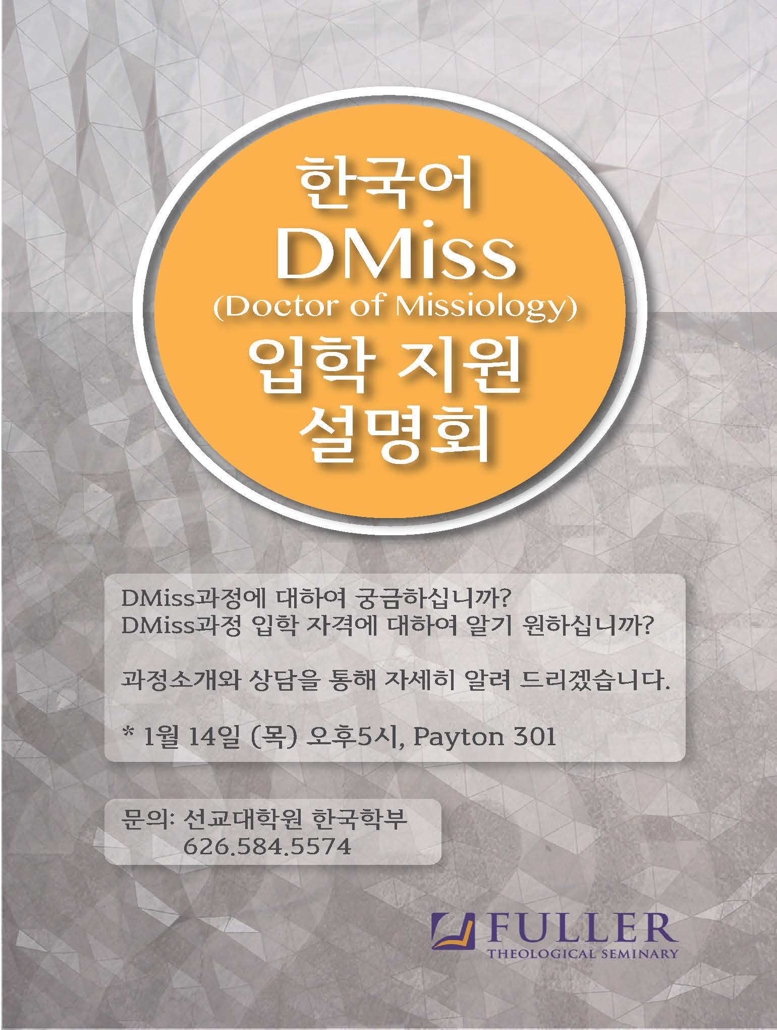 DMiss Info Meeting5.jpg