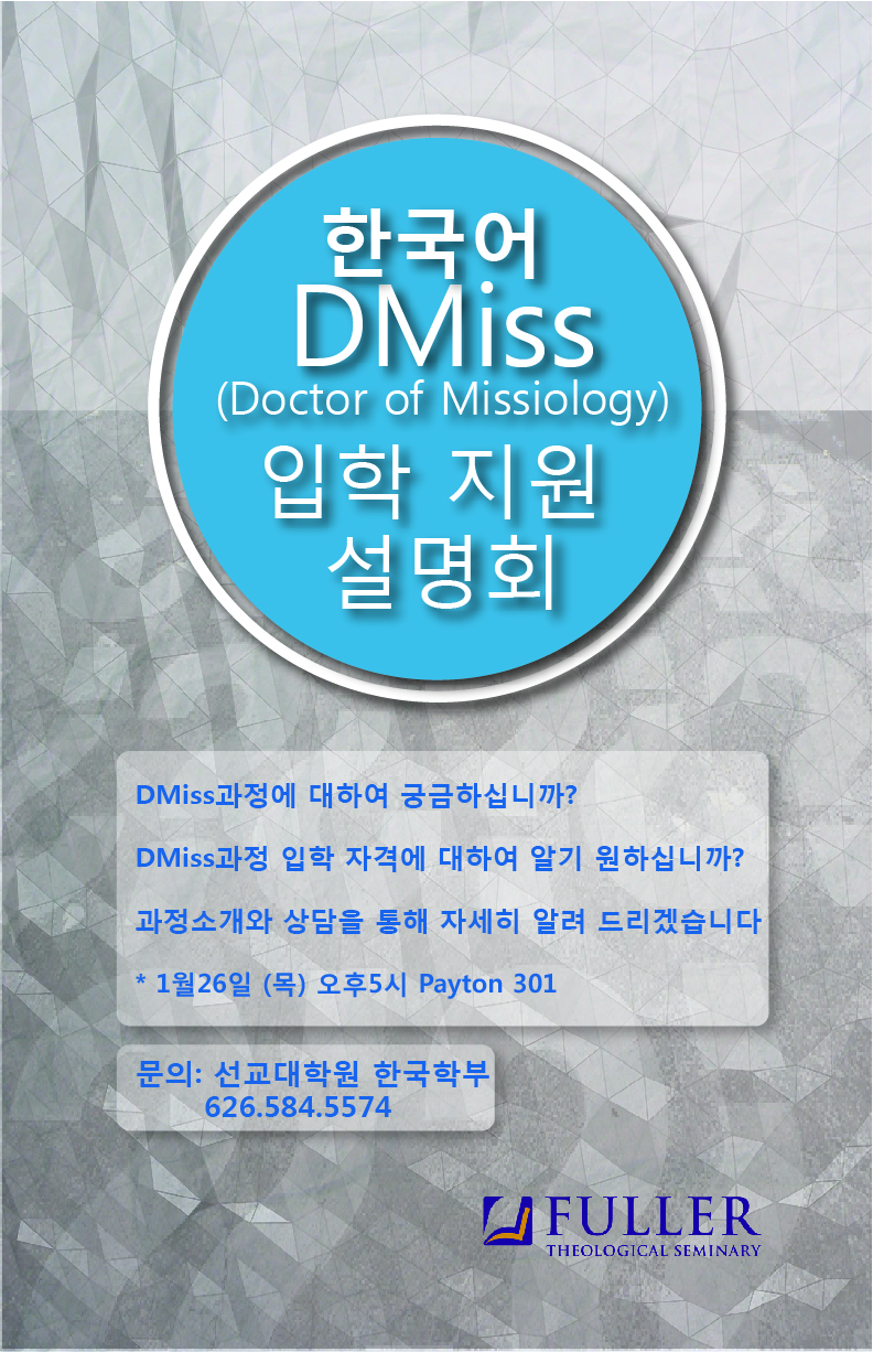DMiss Info Meeting_Kong.jpg