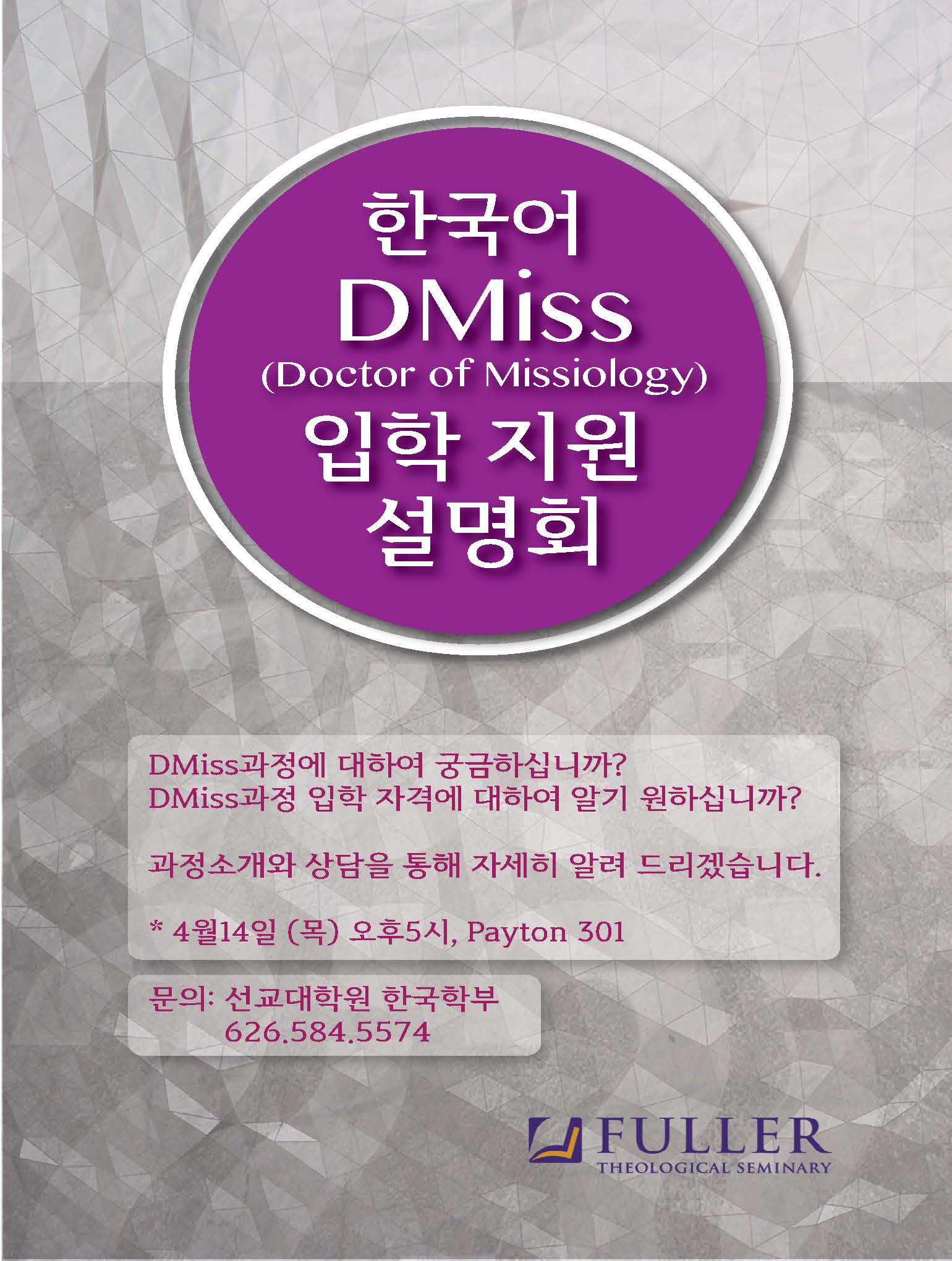 DMiss Info Meeting6.jpg