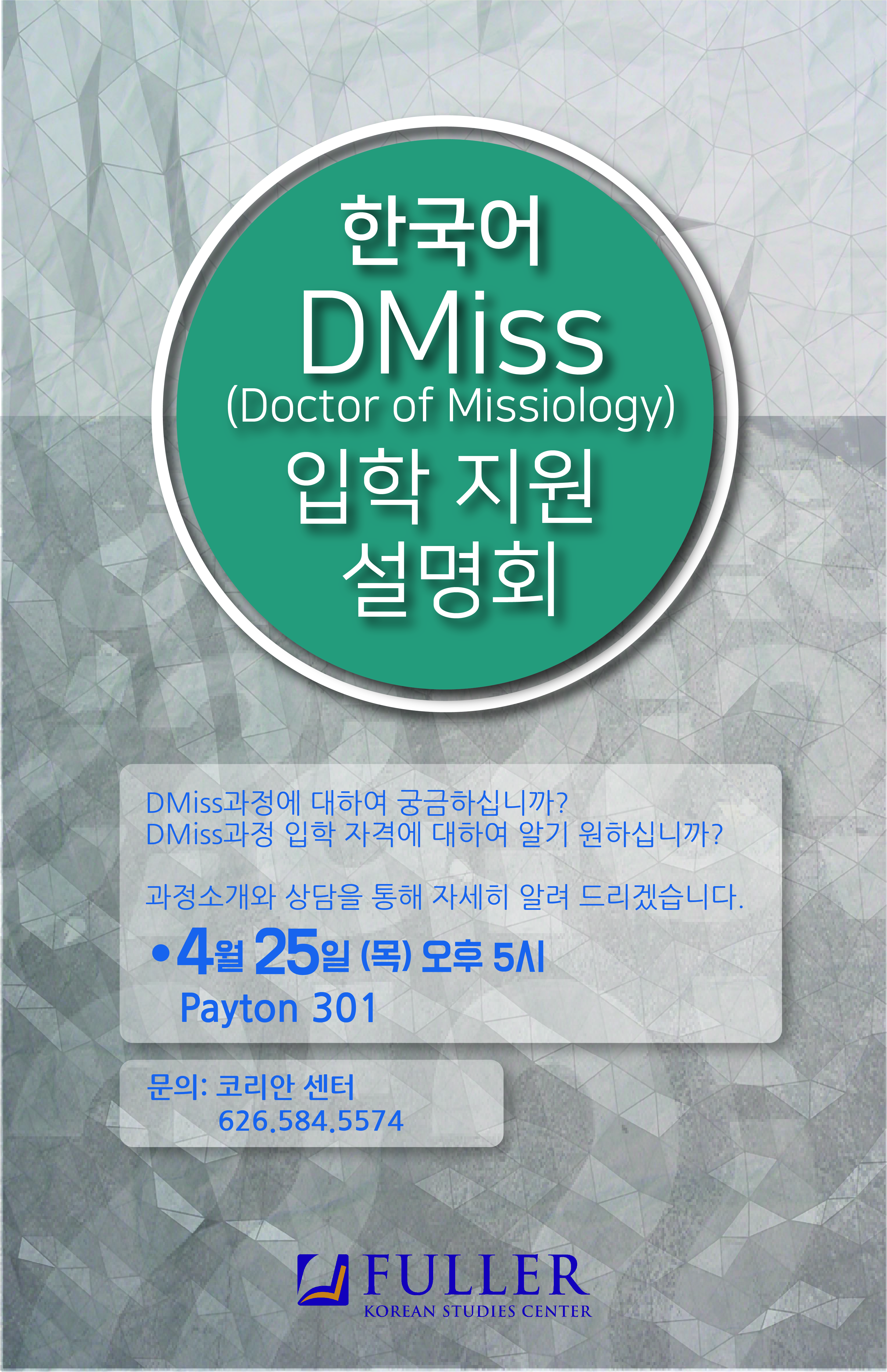 DMiss Info Meeting 2019.jpg