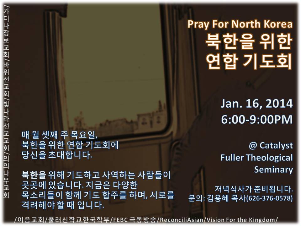 북한을 위한 연합 기도회.jpg