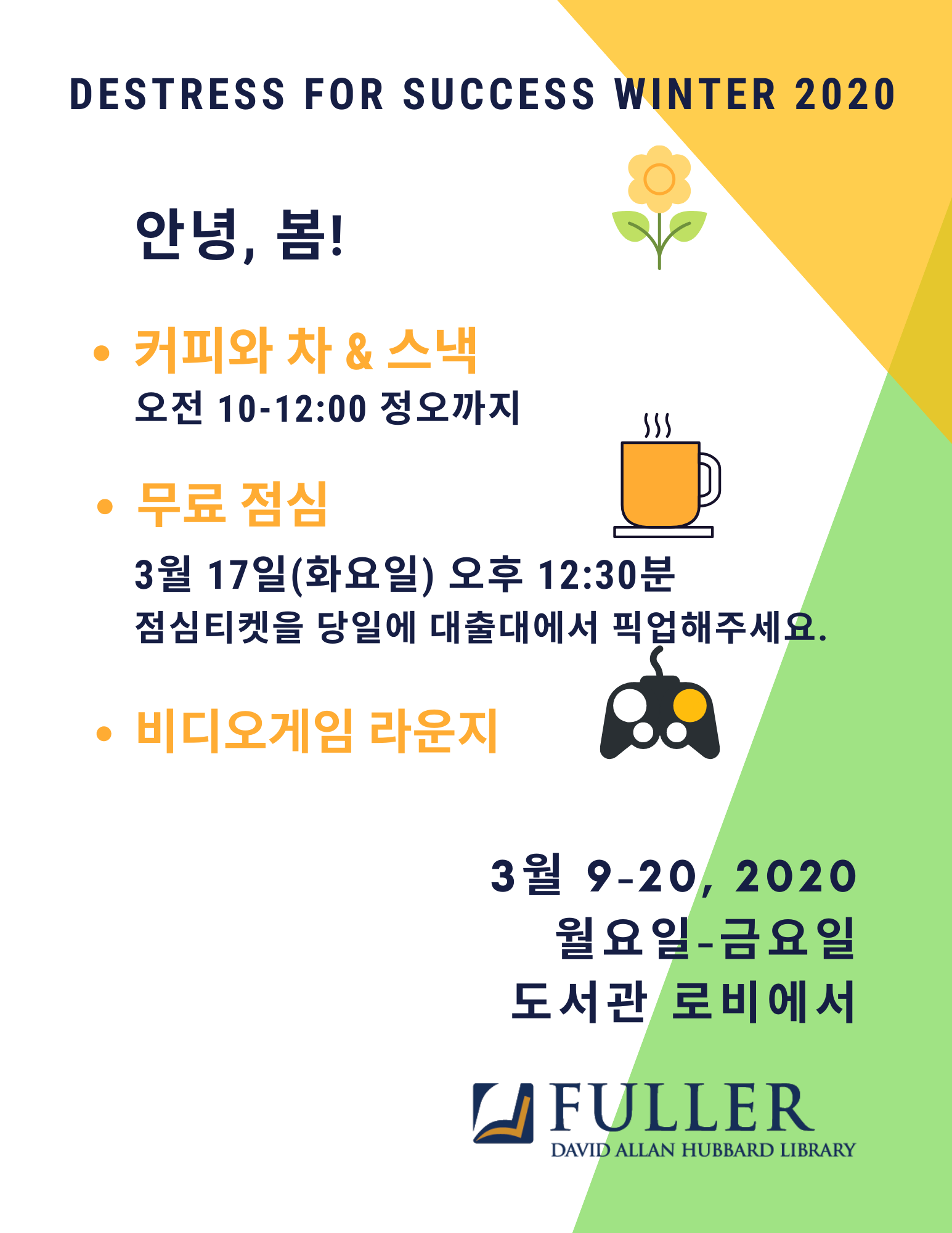 Copy in Korean of DeStress for Success Winter 2020.png
